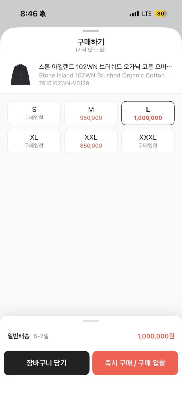 스톤아일랜드 102WNV 브러쉬드 오가닉 코튼 오버셔츠 블랙 L 상품이미지2
