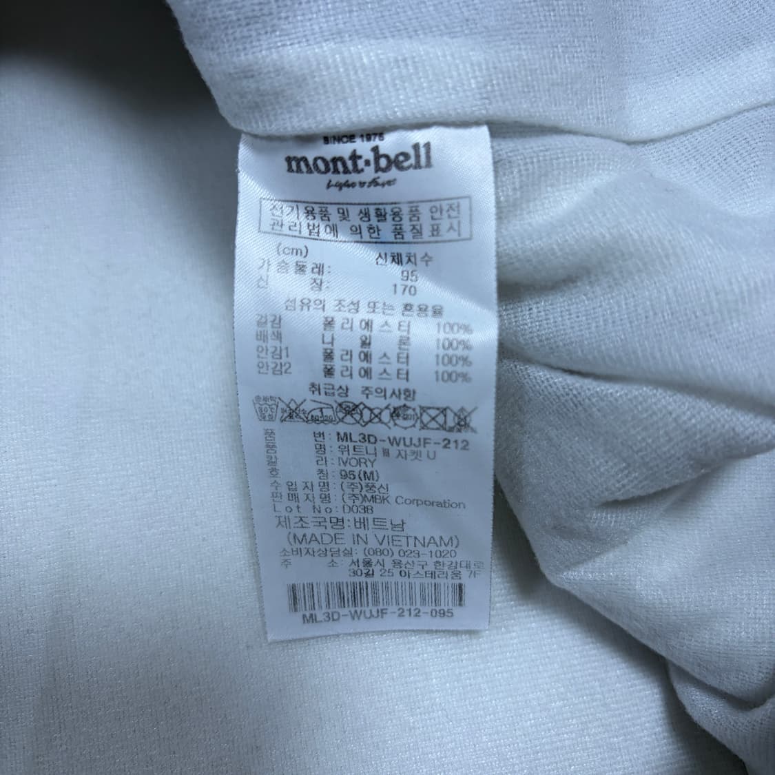 몽벨 셰르파 플리스 집업 상품이미지4