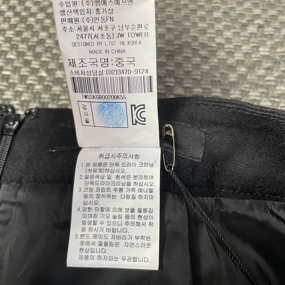 (28) 리스트 블랙 H라인 미디 스커트  상품이미지4