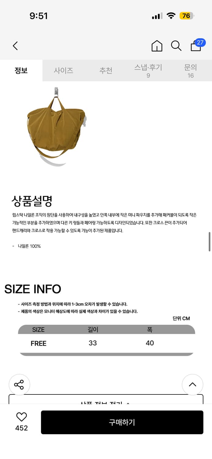 오가프 패커블 나일론 키링 백 상품이미지2