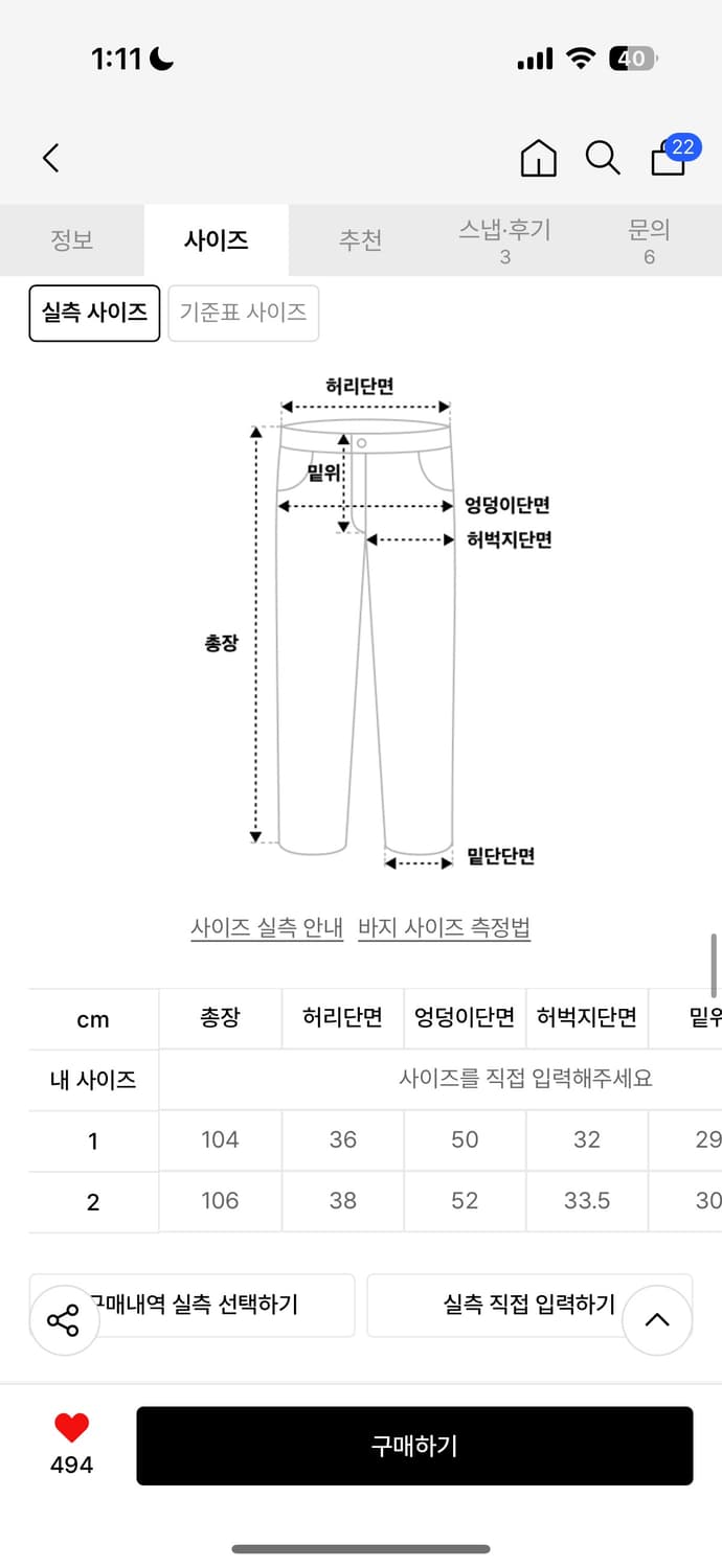 헤레틱 버튼 코튼 팬츠 상품이미지2