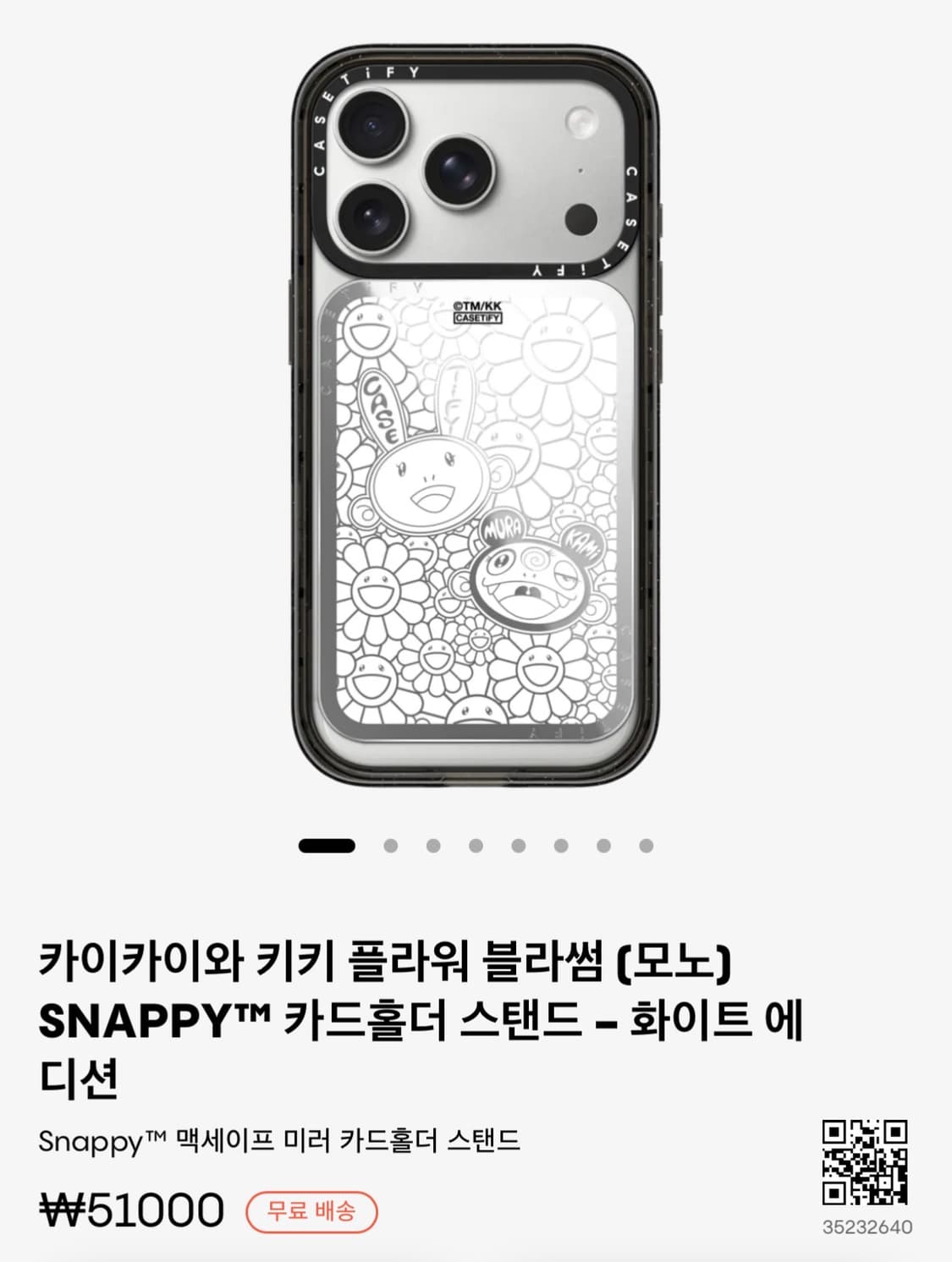무라카미 다카시 카이카이와 키키 플라워 케이스티파이 카드홀더 스탠드 상품이미지2