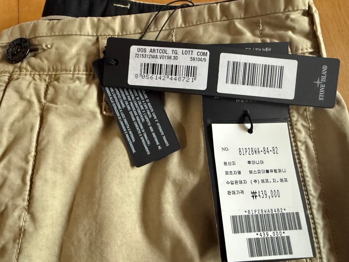 스톤아일랜드 312WA T.CO+OLD 카고 팬츠 상품이미지2