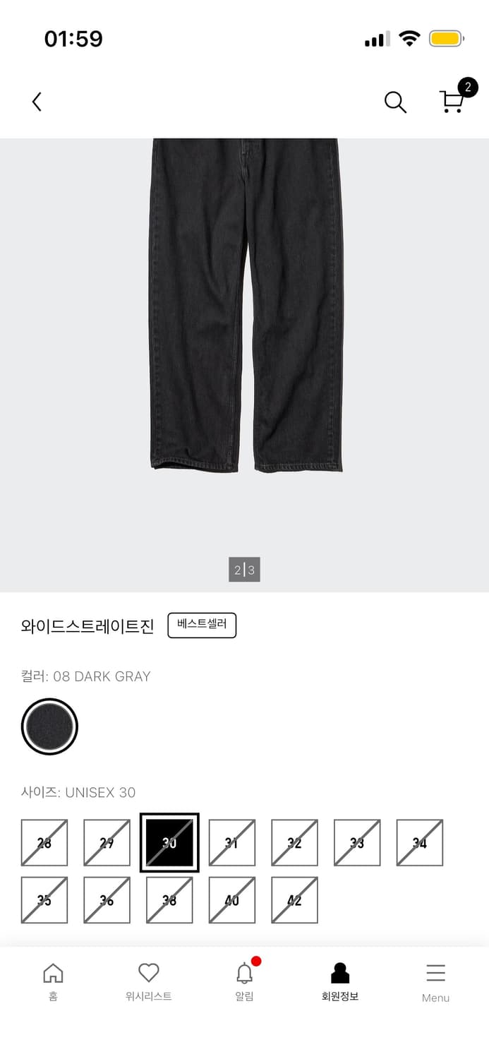 유니클로 와이드스트레이트진 상품이미지2