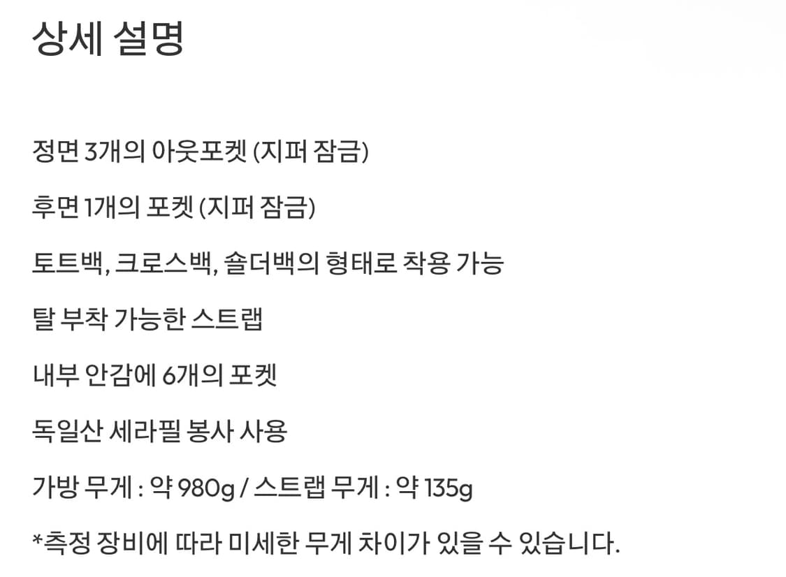 벨리에 오피서 프로치다 백 - 블랙 (스트랩 + 더스트백 +택 풀박) 상품이미지3