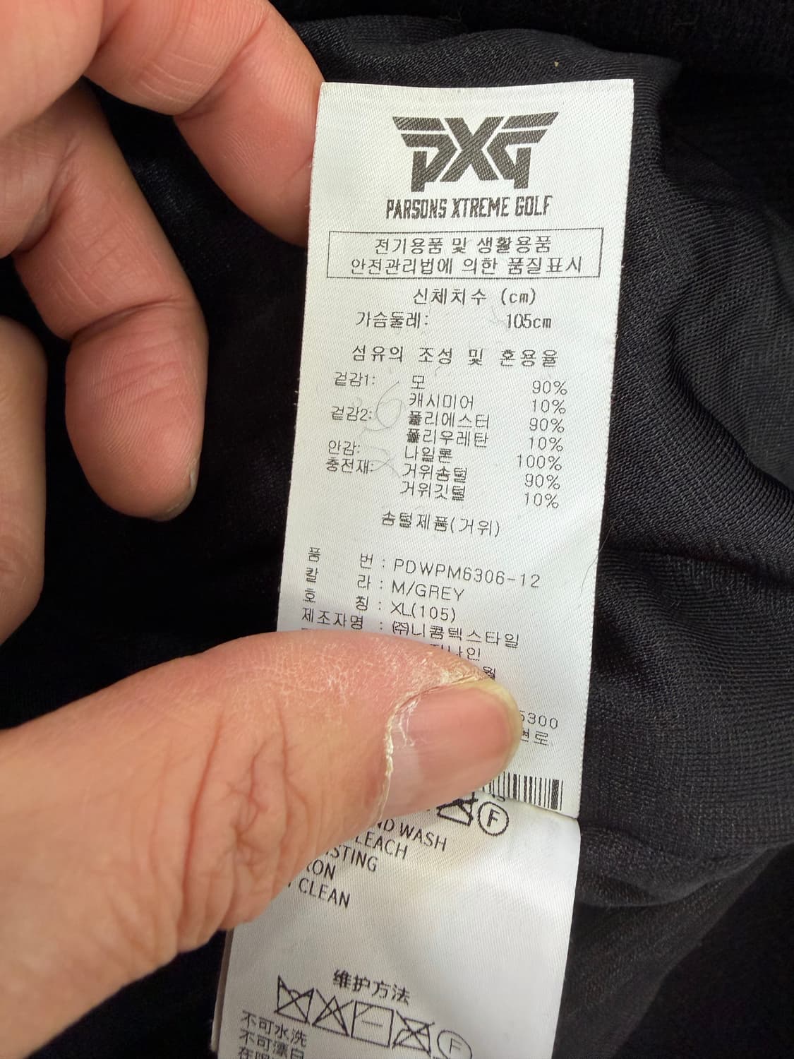 정품) PXG 남성 니트 구스패딩 XL  상품이미지8