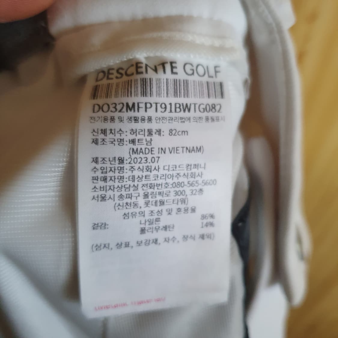 데상트골프 바지 82 상품이미지5