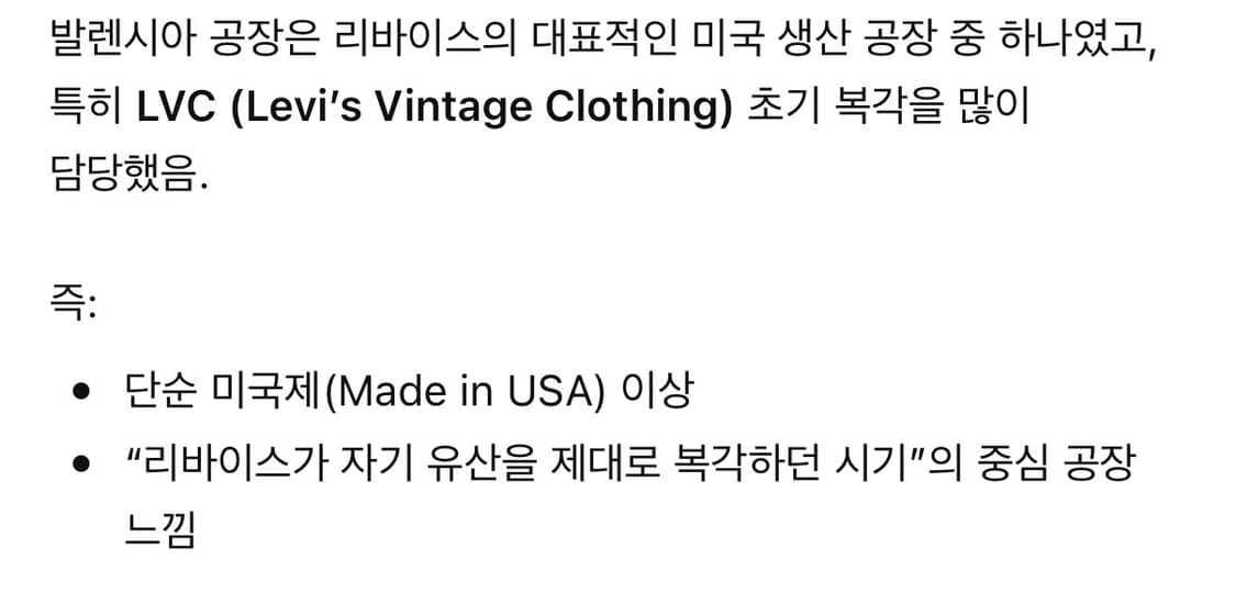 90s levi’s 501xx 발렌시아 공장 리바이스 상품이미지10