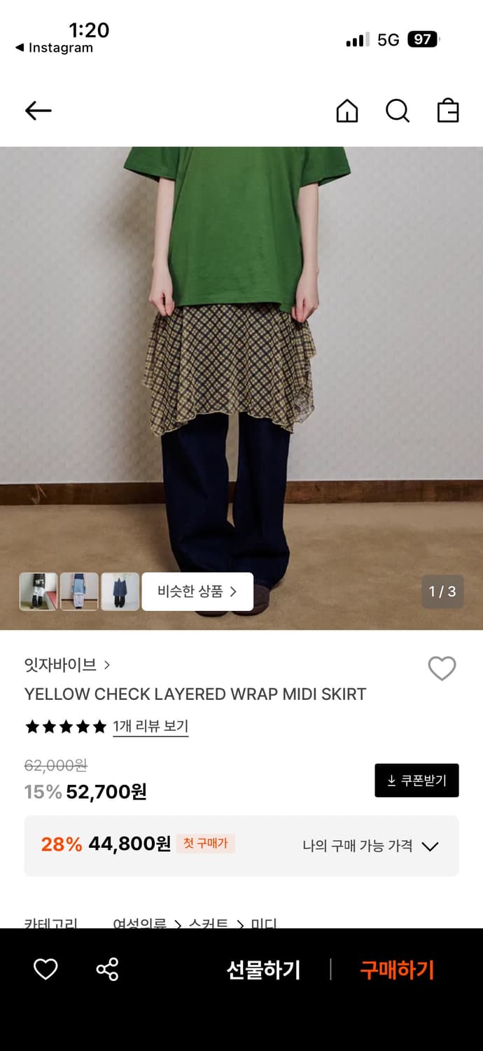 잇자바이브 itzavibe 레이어드 스커트 상품이미지1