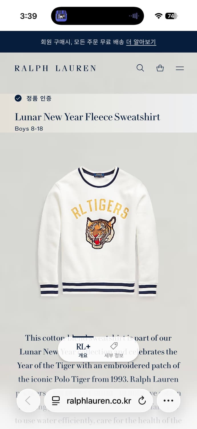 폴로 랄프로렌 타이거 패치 맨투맨 상품이미지3
