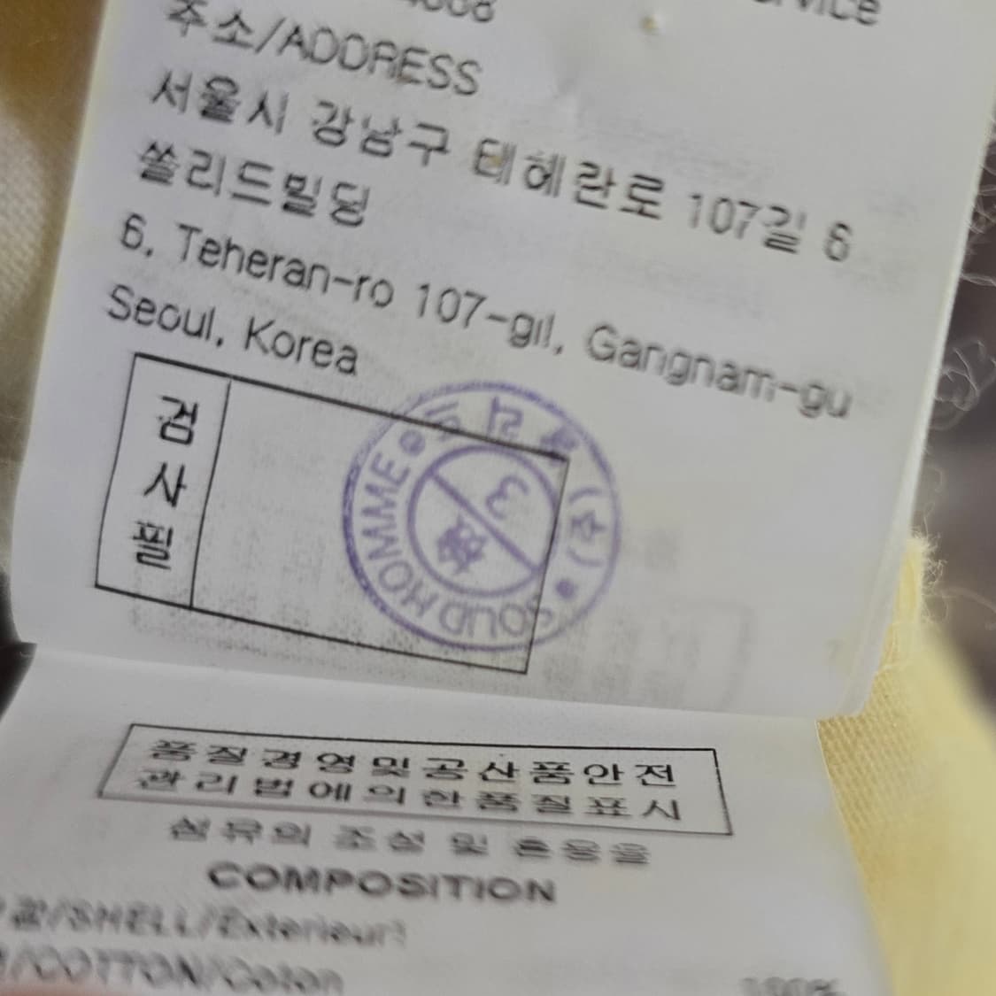 우영미 타이다이 백로고 반팔 티셔츠 48사이즈 판매 상품이미지5