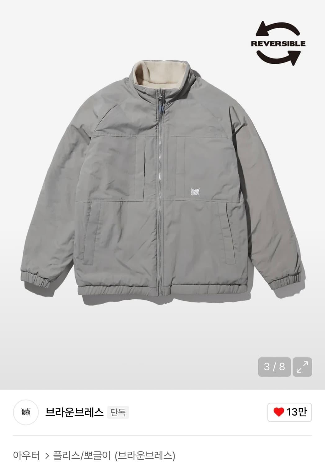 브라운브레스 리버시블 자켓 상품이미지2