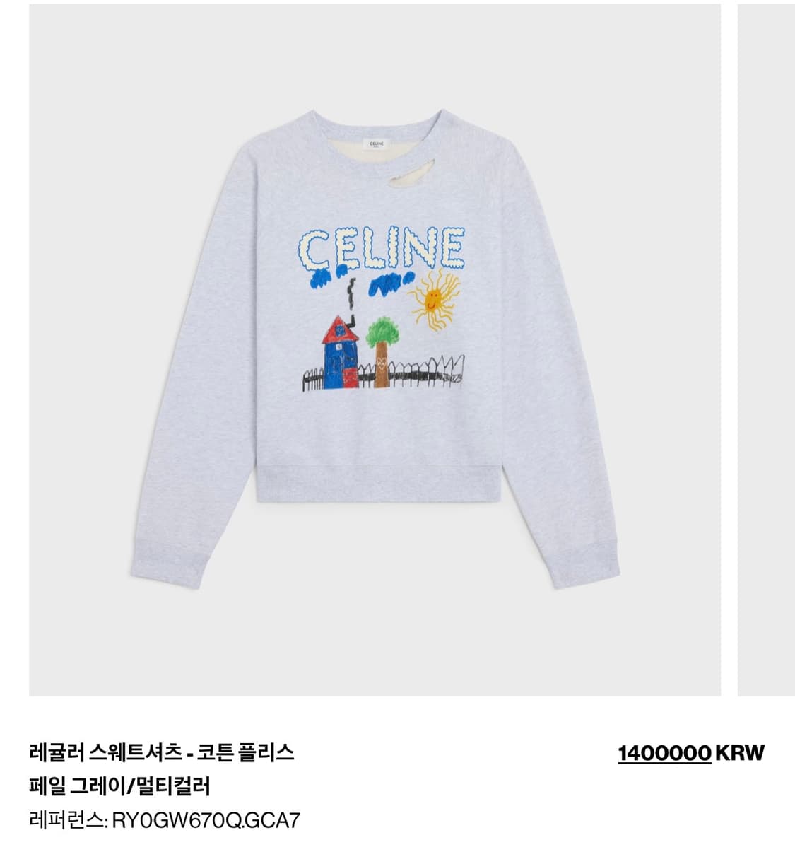 셀린느 레귤러 스웨터셔츠(새상품) 상품이미지1
