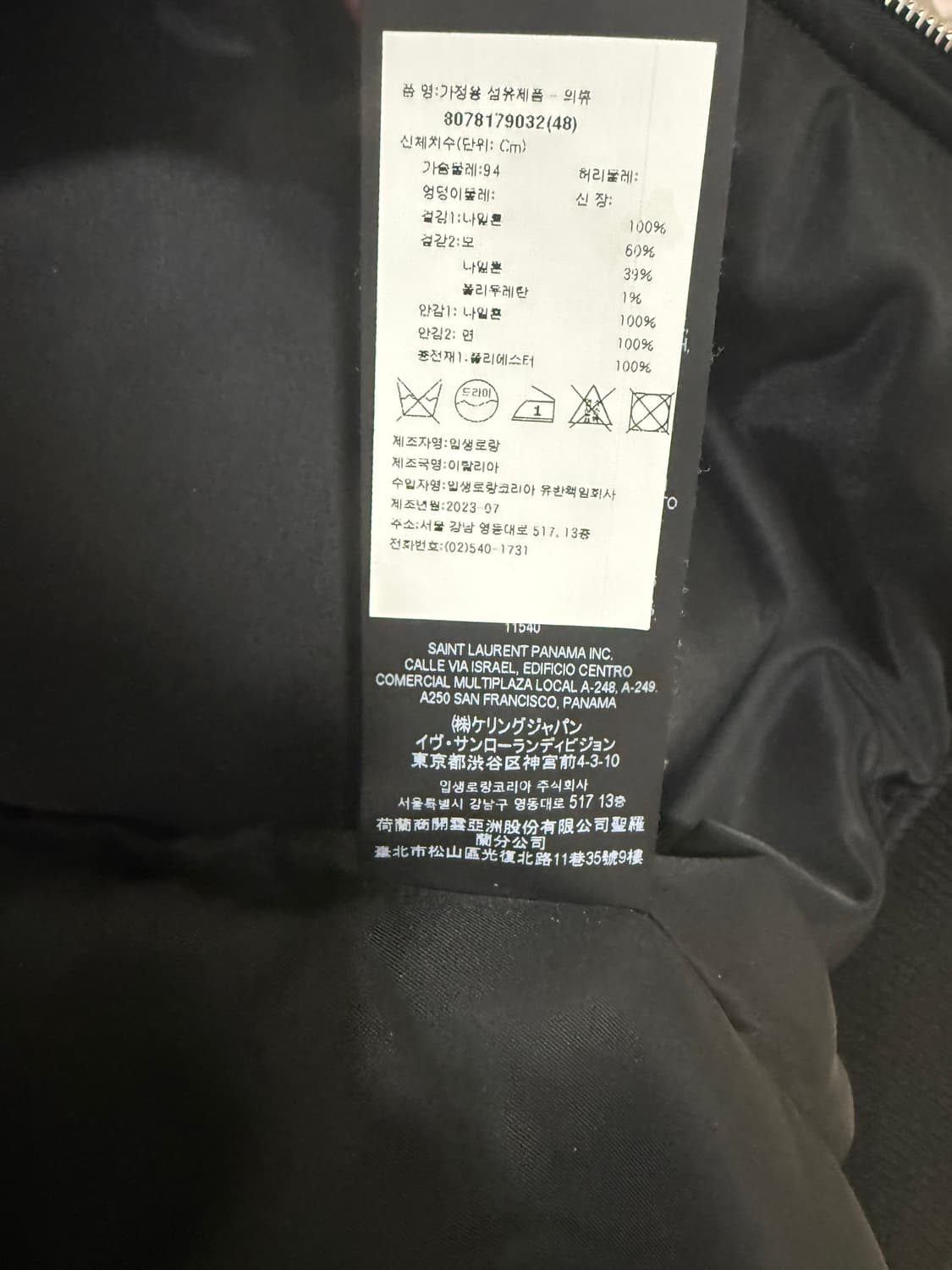 생로랑 23fw 클래식 봄버 재킷 ma-1 48 국내매장택 상품이미지7