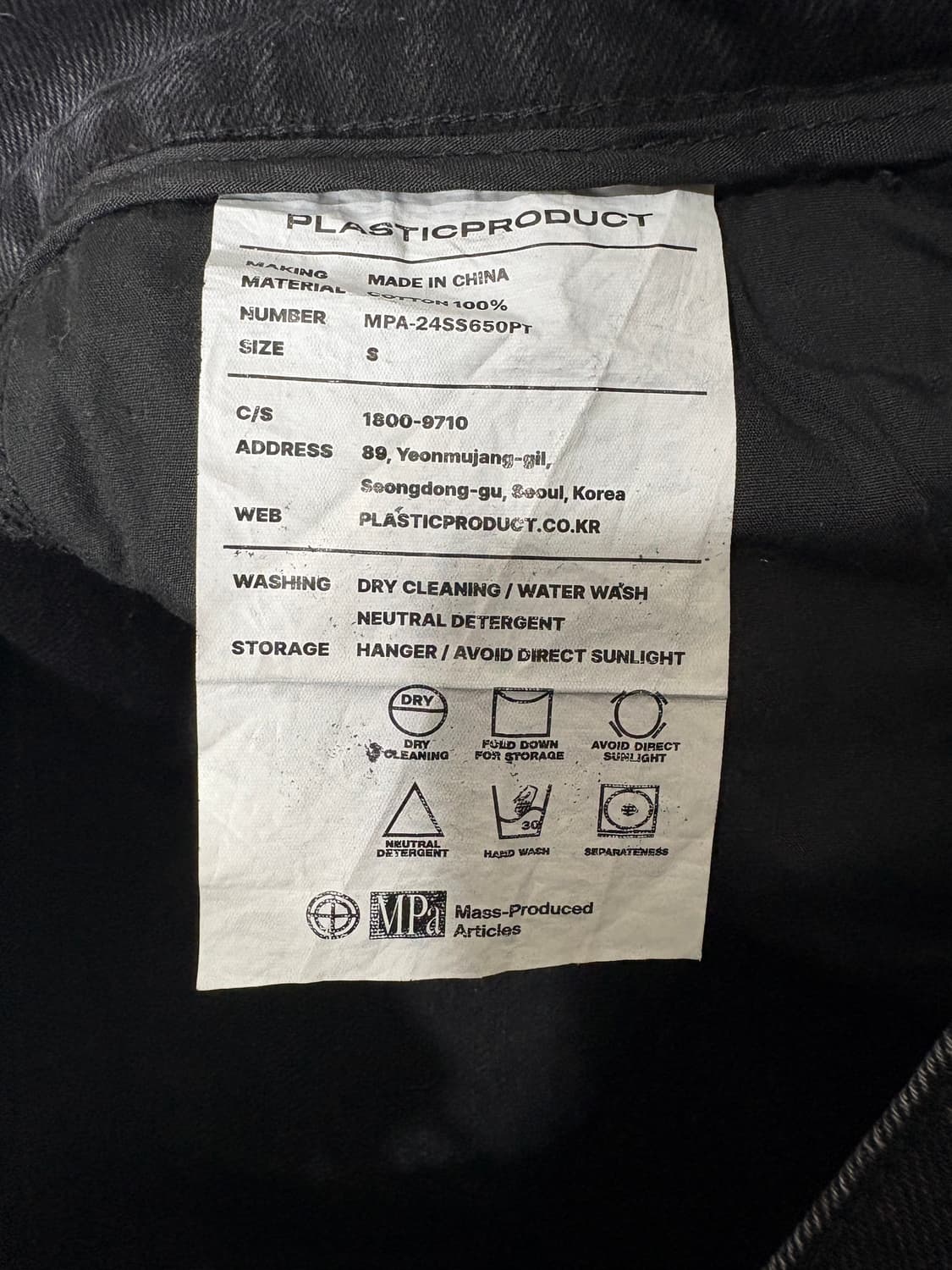 [S] 플라스틱프로덕트 MPa 카프 포켓 팬츠 (블랙) 상품이미지6
