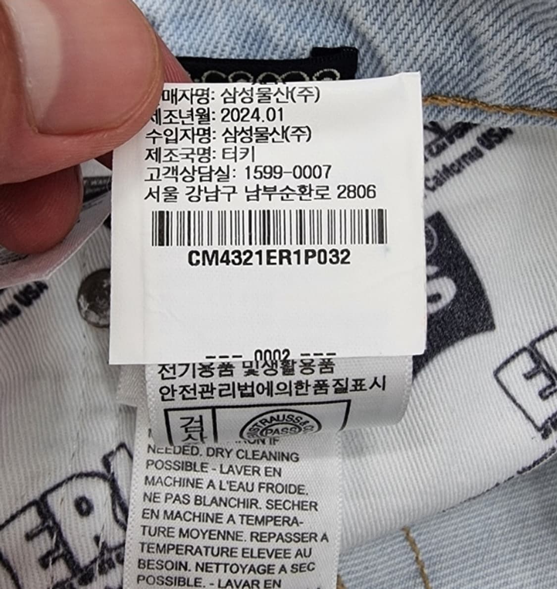 ERL & LEVI'S 상품이미지9