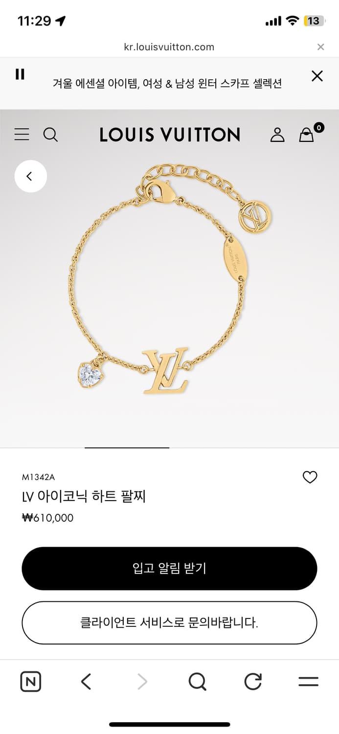 루이비통 LV 아이코닉 하트 팔찌 상품이미지5