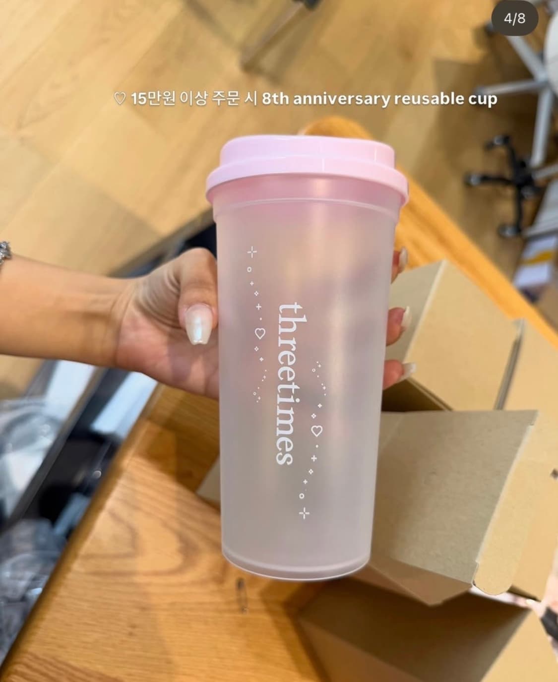 쓰리타임즈 8주년 리유저블 컵 & 스카프 사은품 텀블러 핑크 상품이미지2