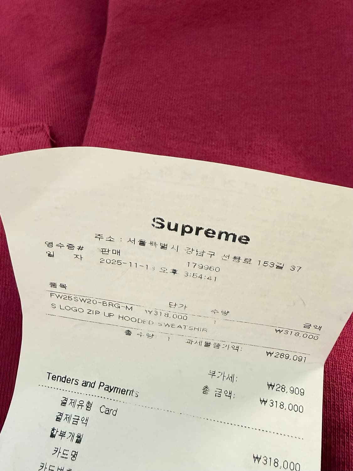 supreme 슈프림 S 로고 집업 후드 스웨트셔츠 라즈베리 - 25FW 상품이미지4