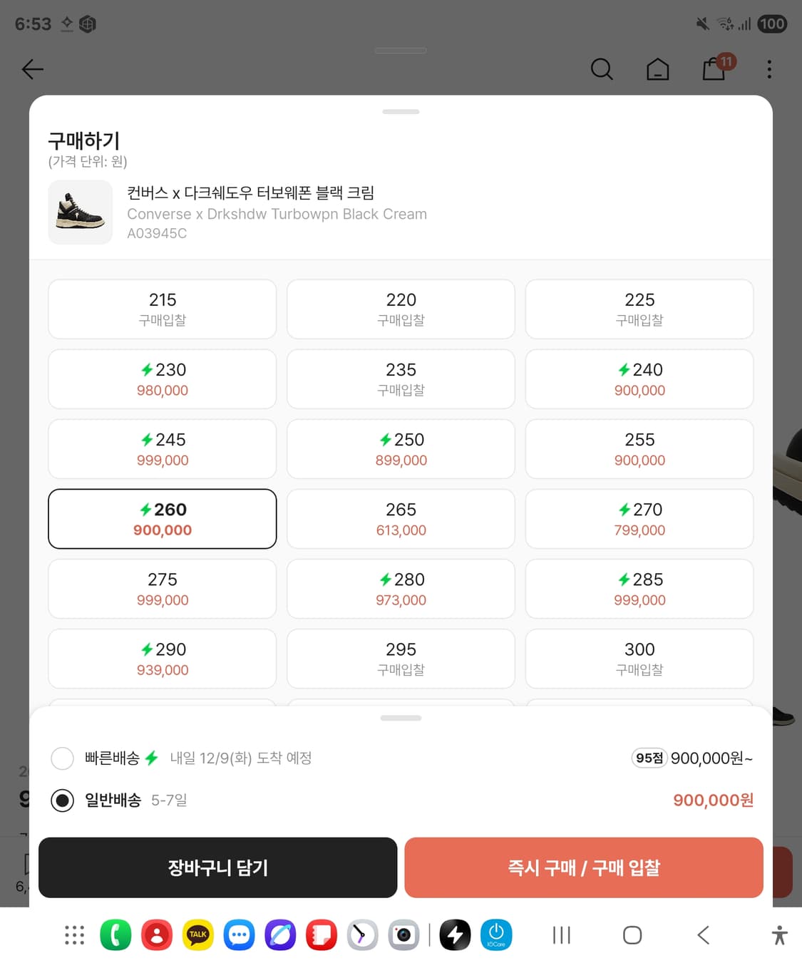 컨버스 x 다크쉐도우 터보웨폰 블랙 크림 상품이미지2