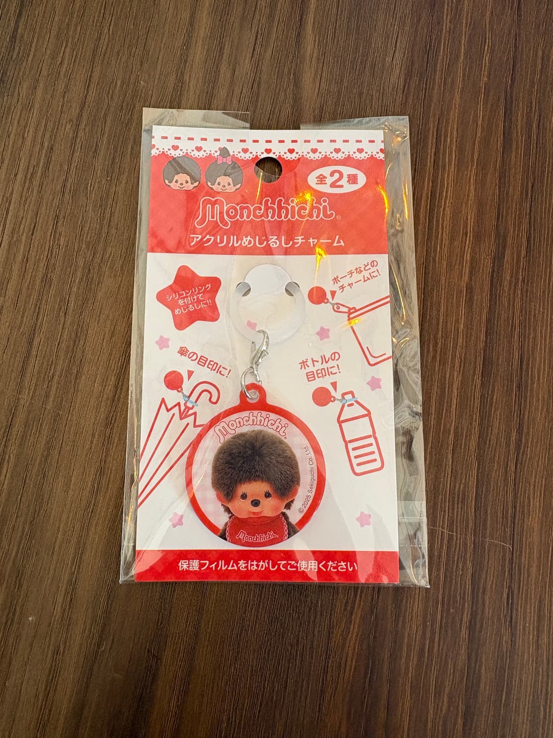 몬치치 메지루시 상품이미지1