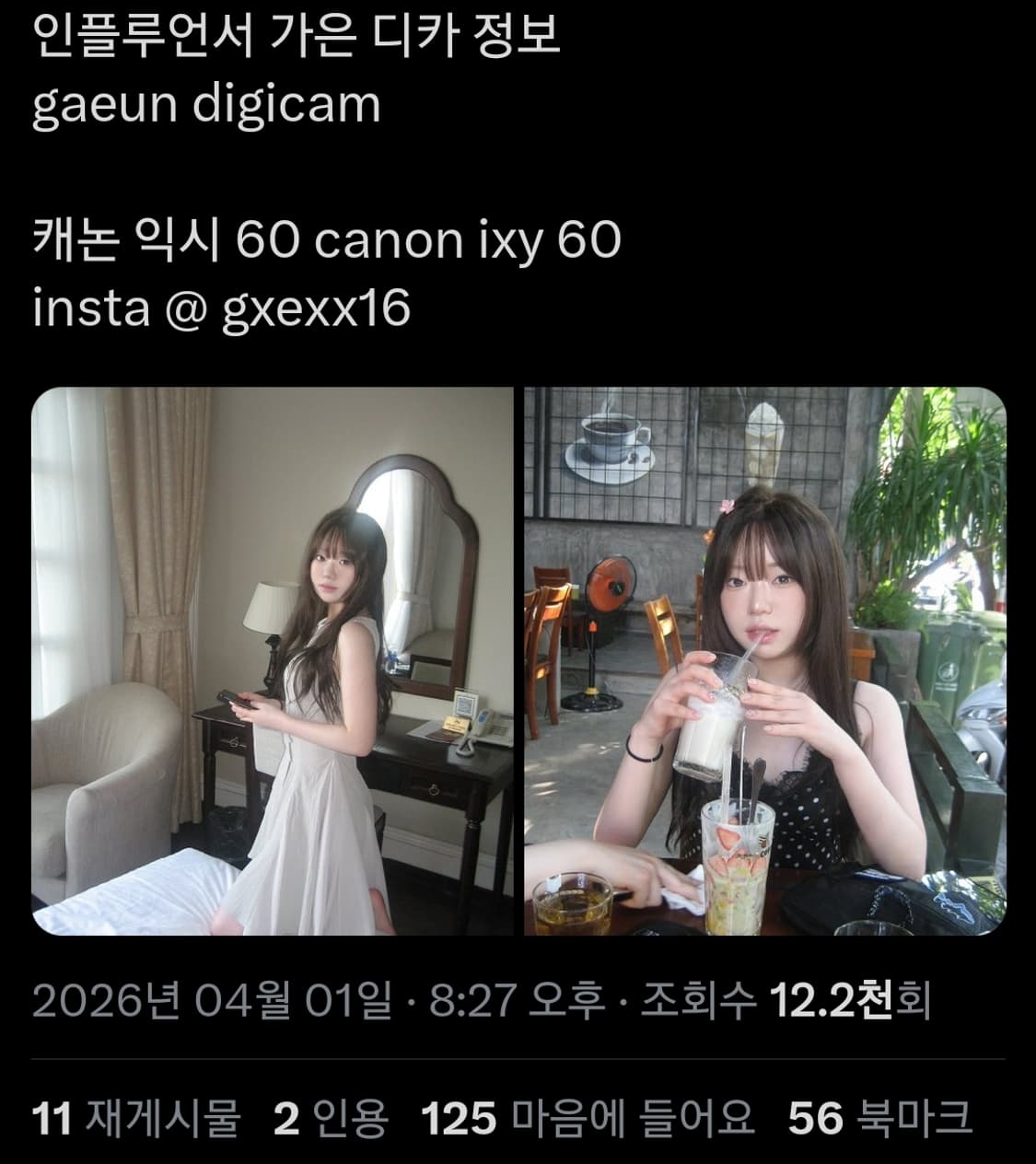 캐논 익서스 50 인플루언서 디카 상품이미지10