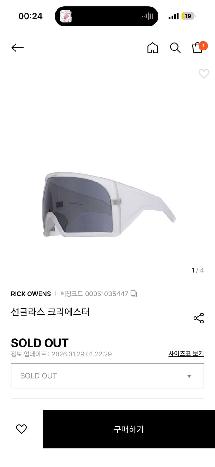 릭오웬스 쉴드 클리어 선글라스 크리에스터 상품이미지2