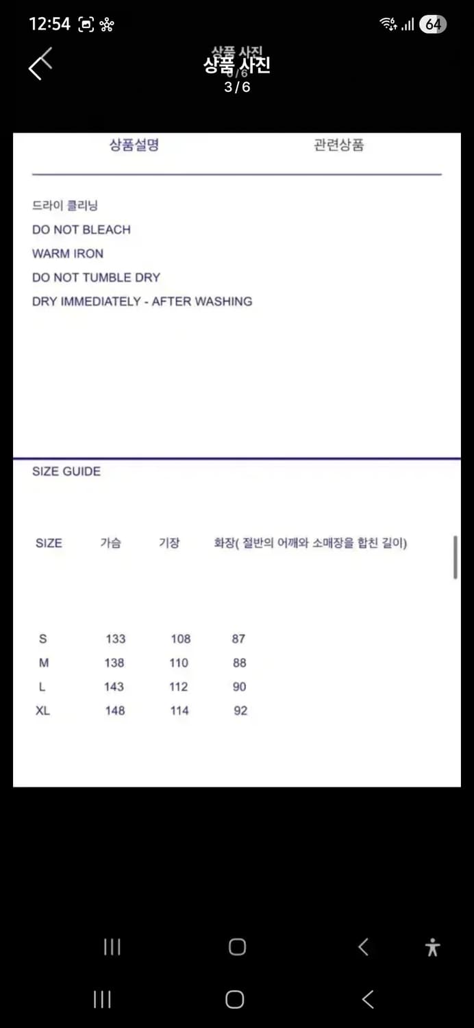 도큐먼트 도네갈 오버사이즈드 발마칸 M 상품이미지4