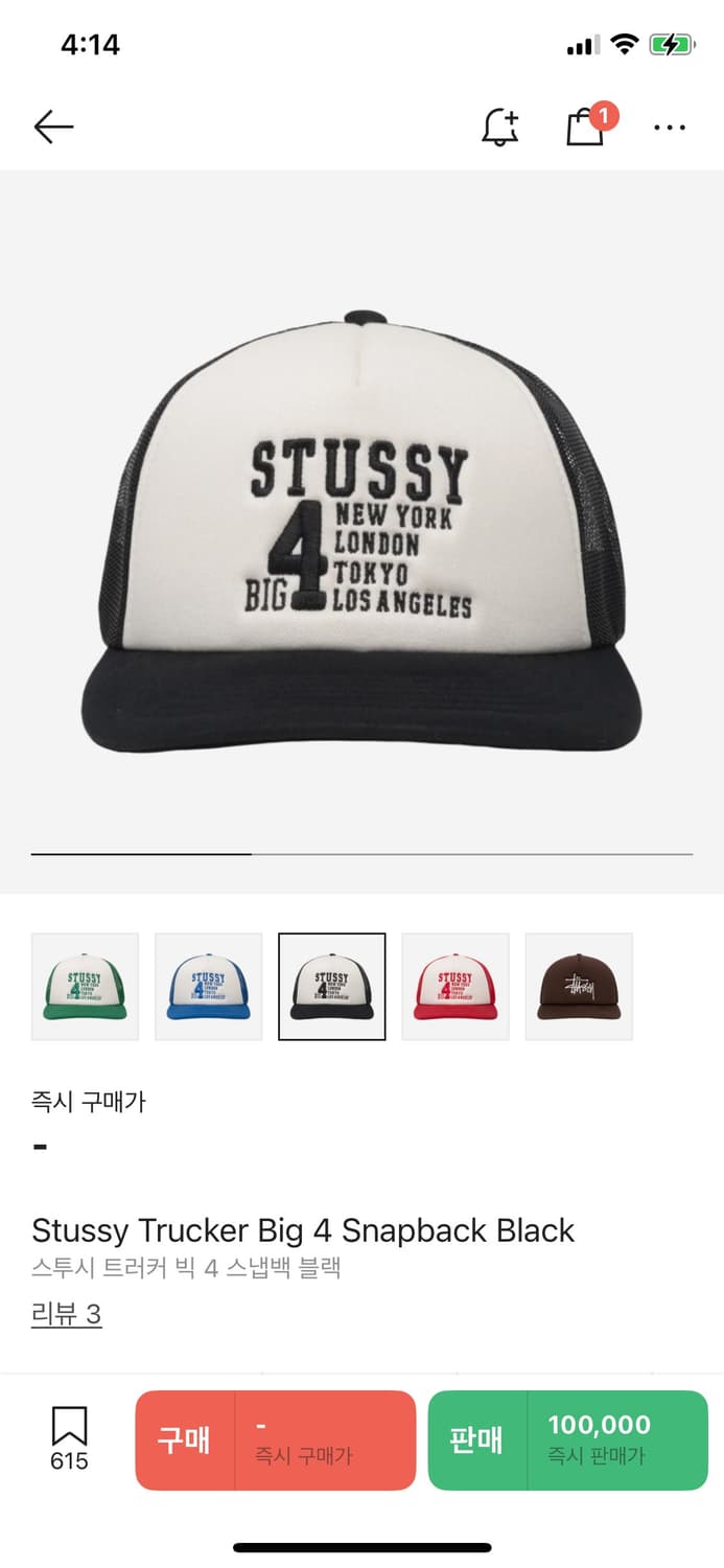 스투시 빅4 트러커 스냅백 상품이미지1