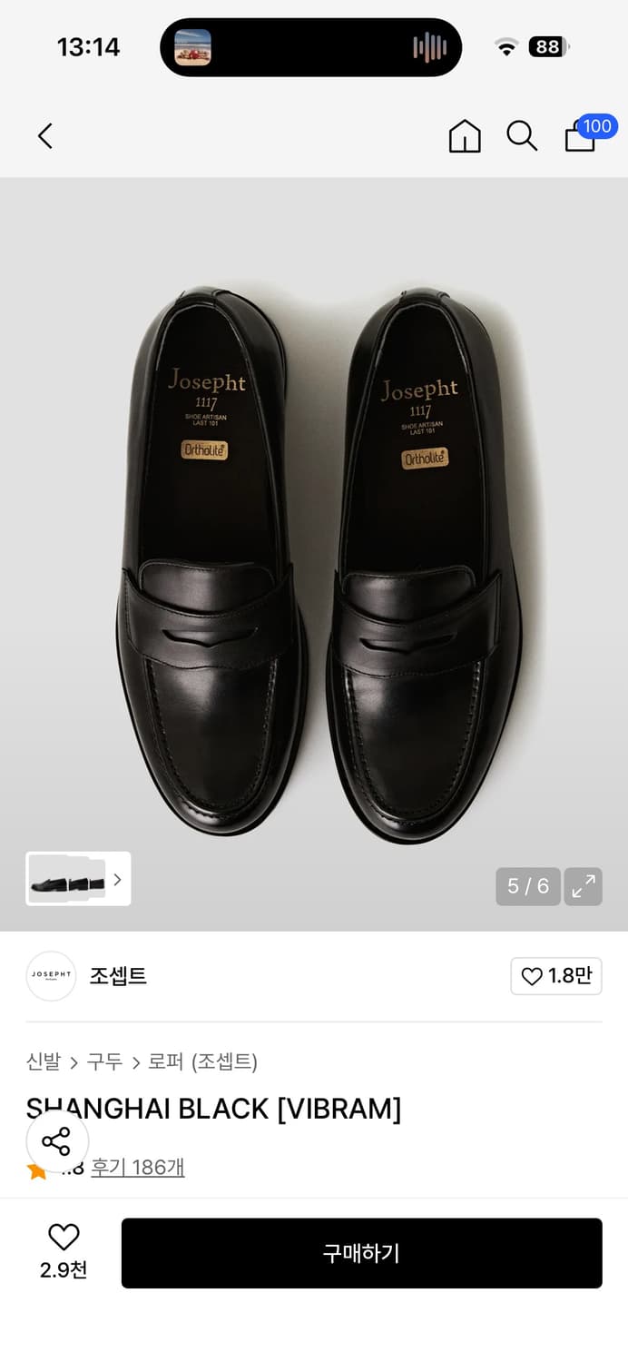 조셉트 상하이 블랙 로퍼 275 상품이미지1