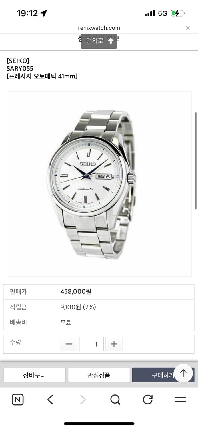 세이코 프레사지 오토매틱 메탈시계 흰판 백판 sary055 상품이미지1