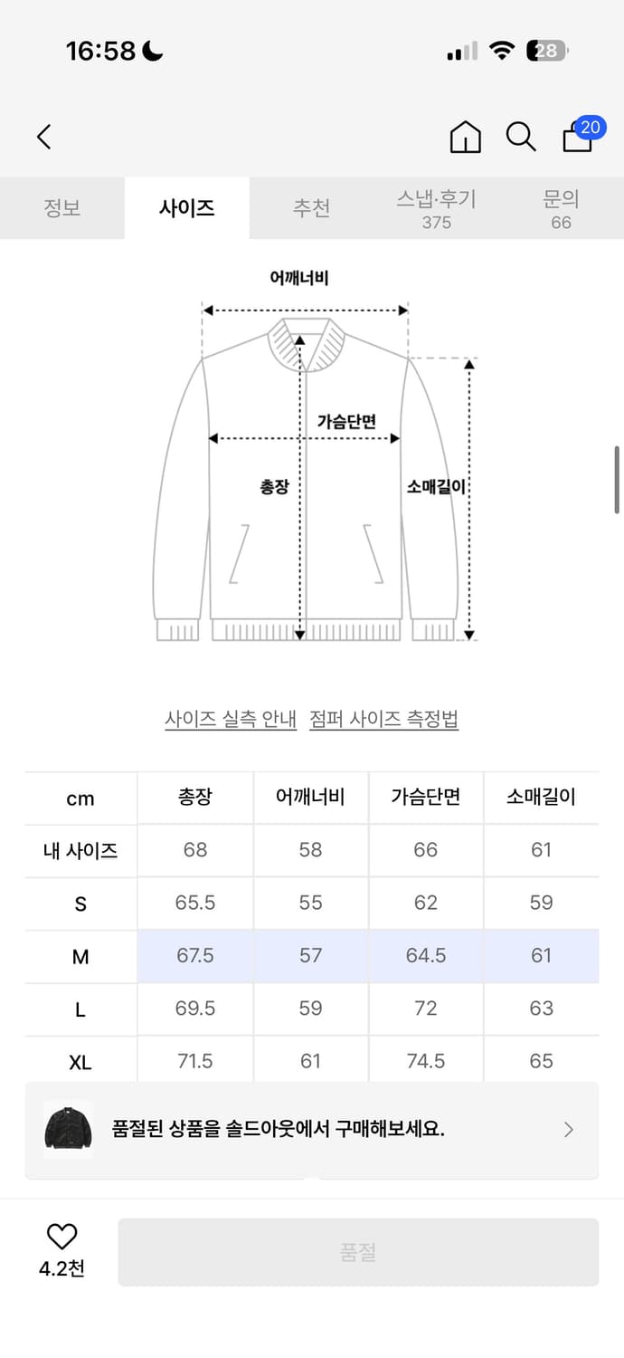디스이즈네버댓 바시티자켓 L 상품이미지2