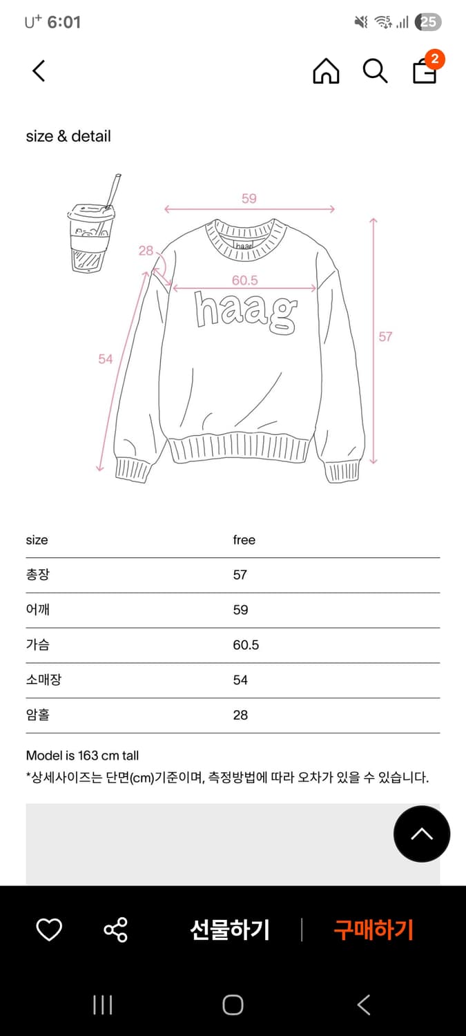 헤이그 맨투맨 상품이미지3