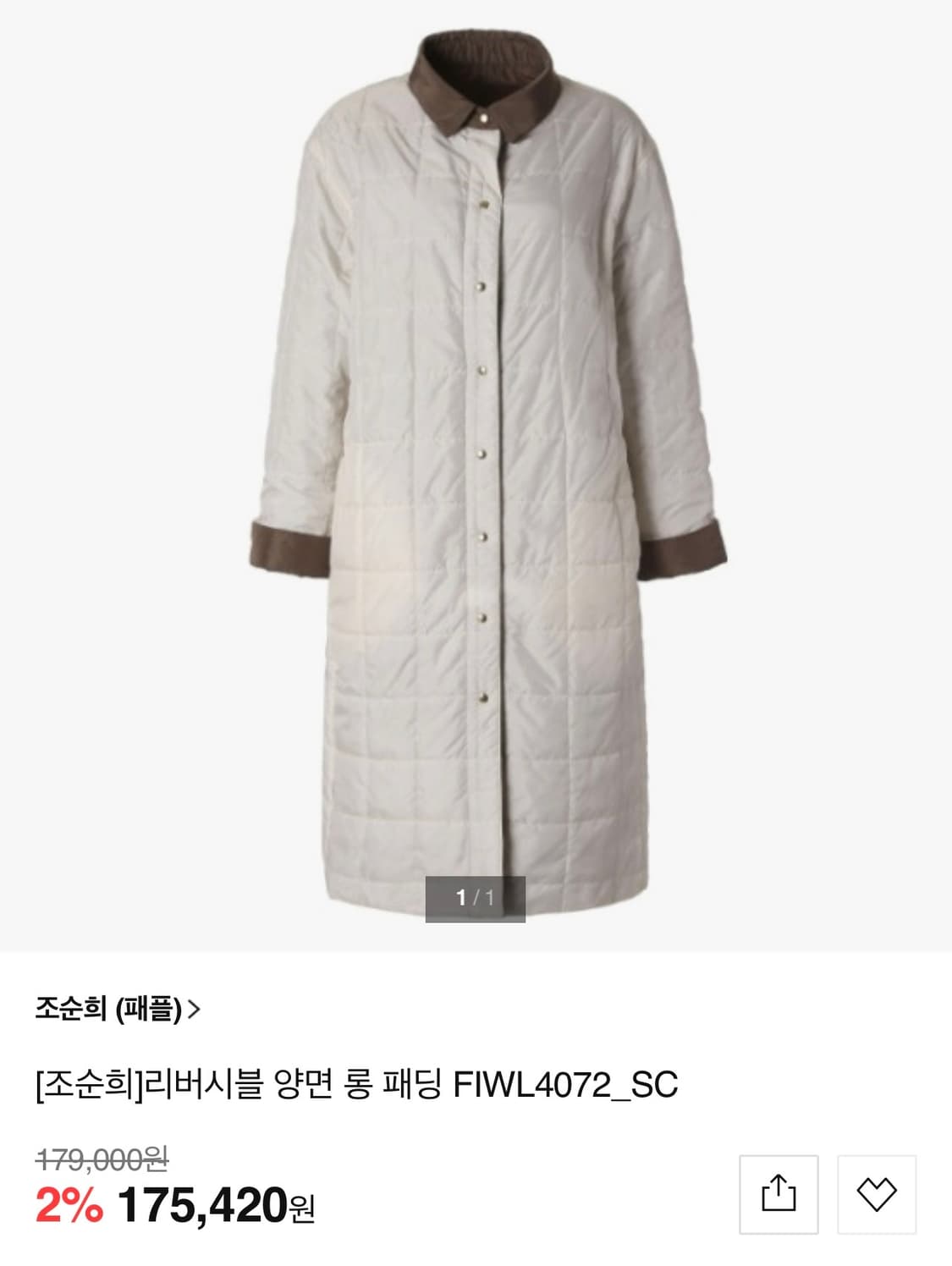 [조순희] 펠리체 조수니 양면 퀼팅 패딩 점퍼 (사이즈 66-77) 상품이미지9