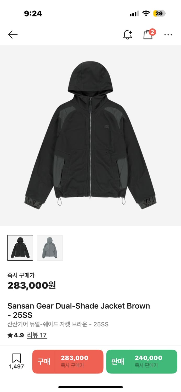 산산기어 듀얼쉐이드 자켓 브라운 1사이즈 상품이미지1