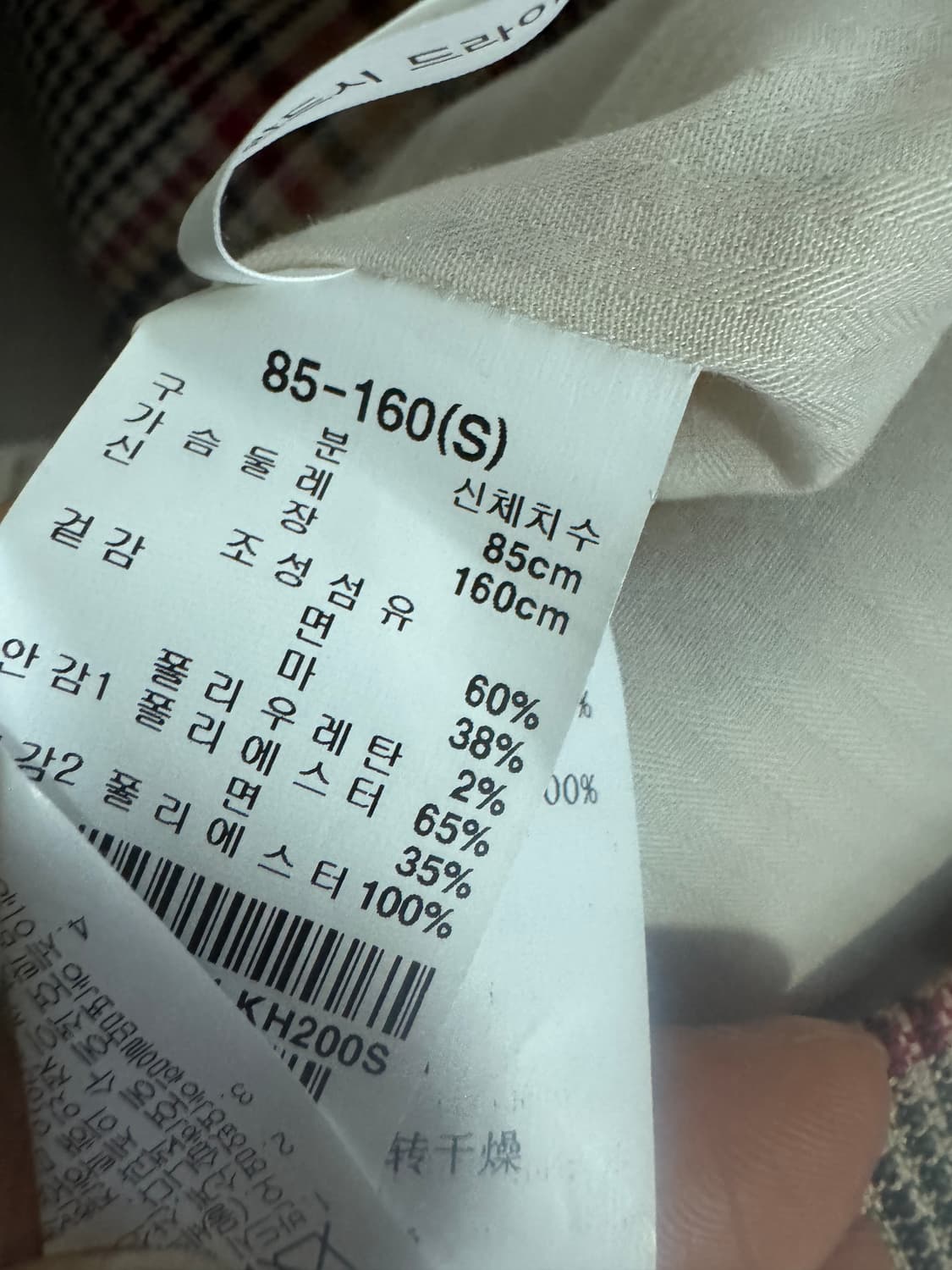 여성 써스데이아일랜드 린넹 혼방 체크 자켓 S 상품이미지4