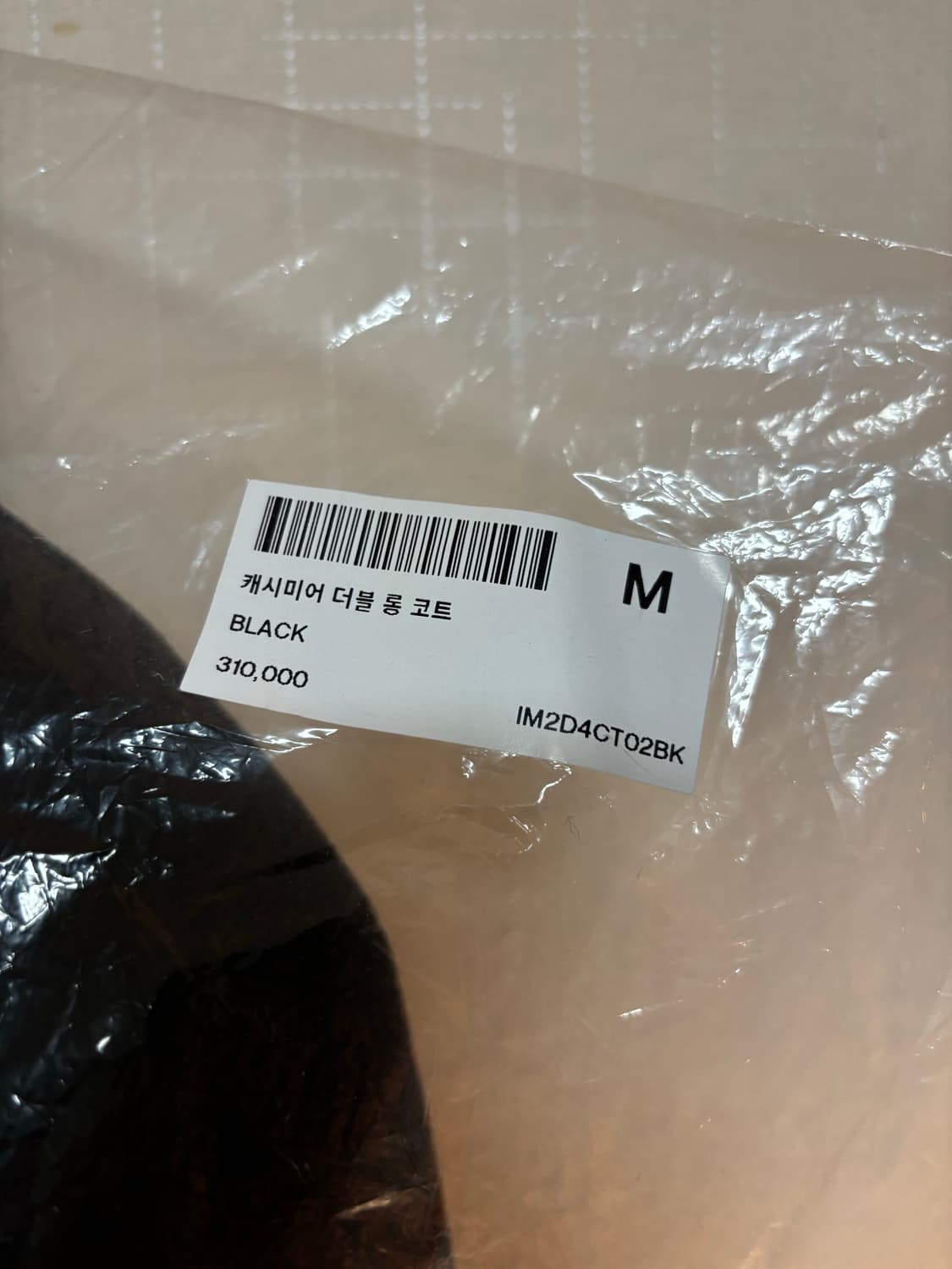 인사일런스 캐시미어 더블 롱 코트 M 상품이미지5