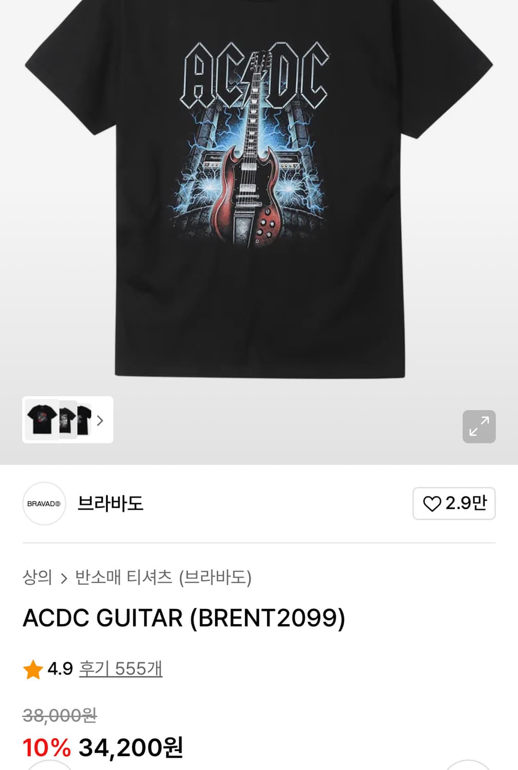 ACDC 밴드 반팔티 상품이미지8