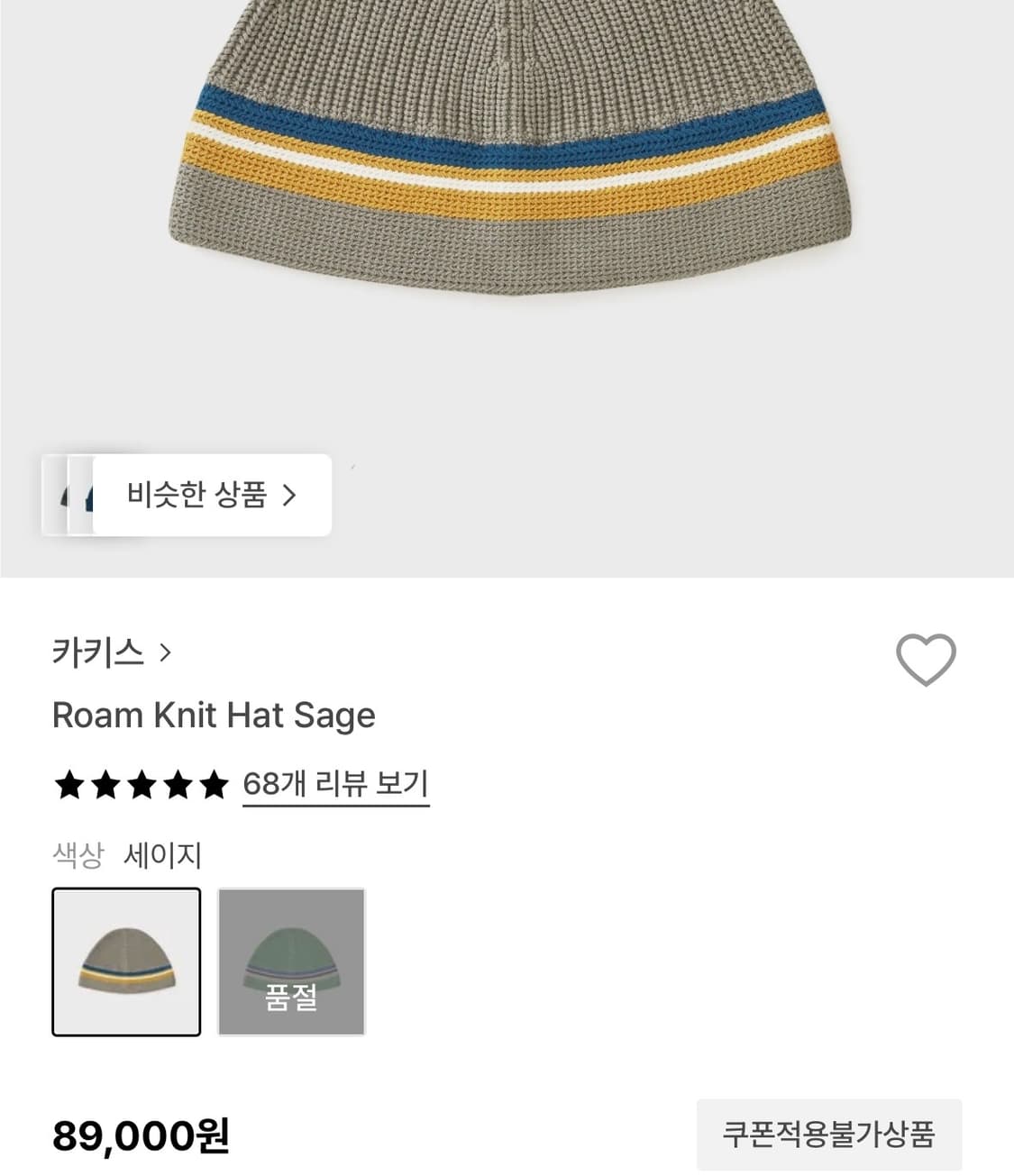 카키스 롬 니트 햇 네이비 상품이미지2