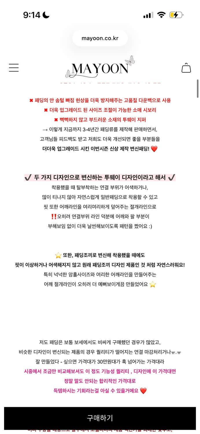 한정판매&품절템 메이윤 변신패딩 핑크&화이트 여성패딩 덕다운 패딩조끼 상품이미지8