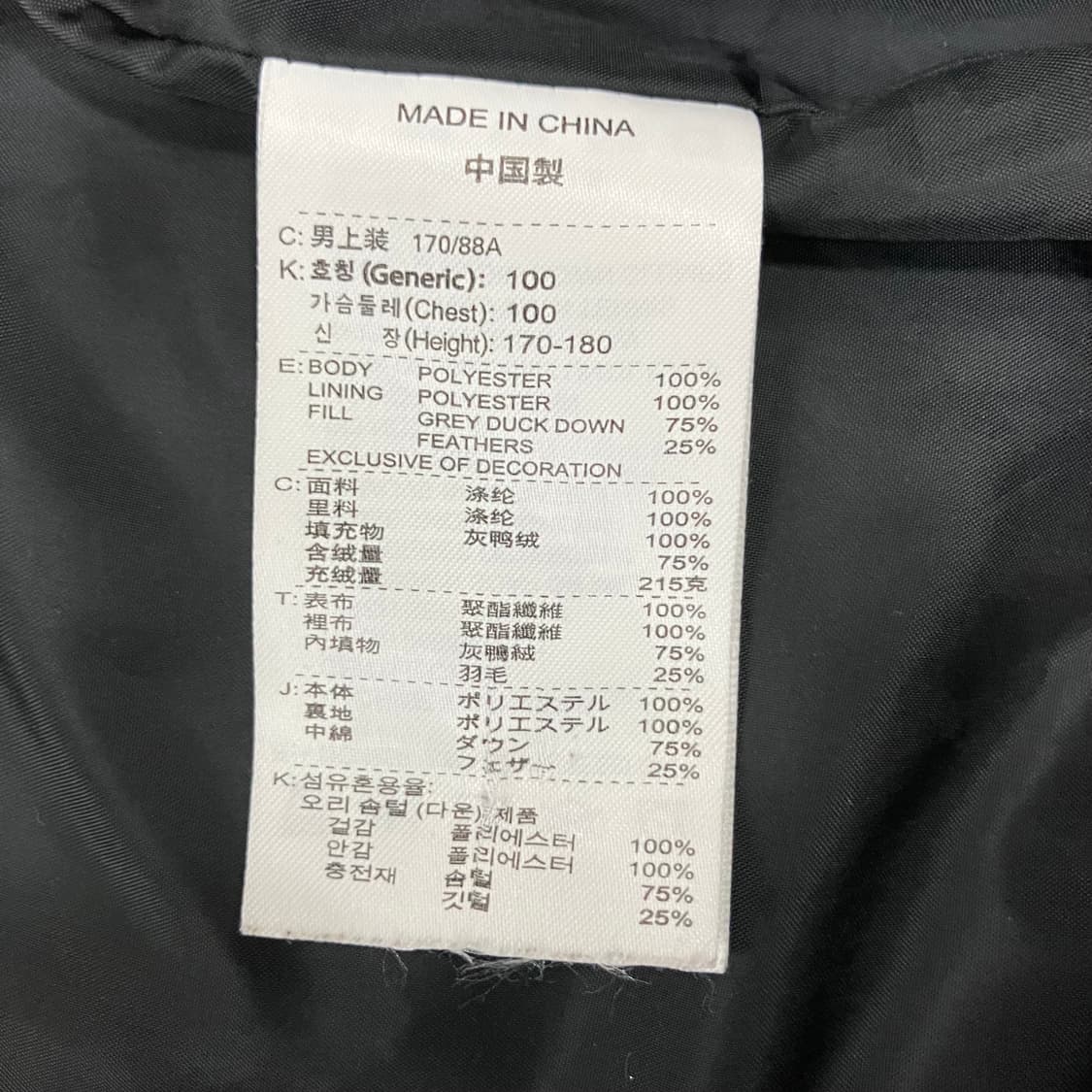 나이키 맨유 AIG 덕다운 패딩 자켓 100 상품이미지6