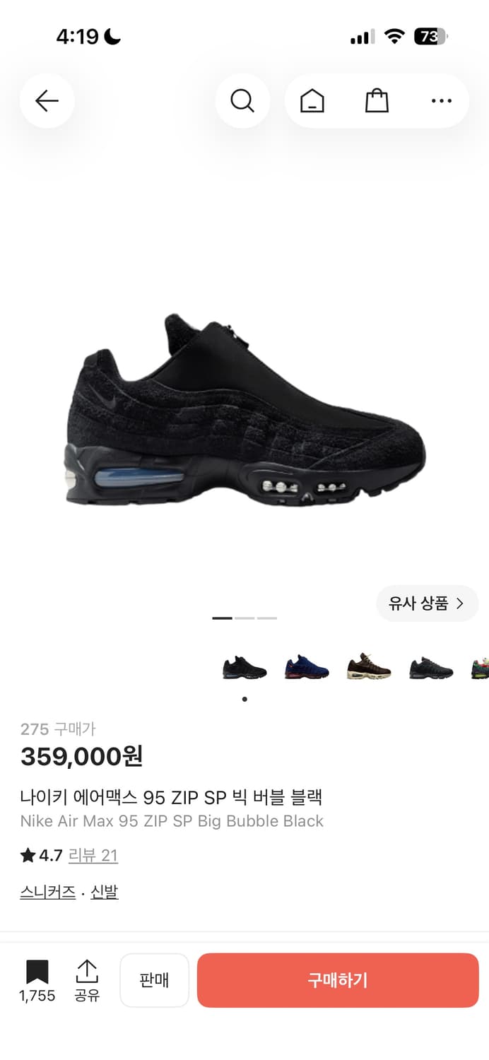구매원합니다)))) 나이키 에어맥스 95집 275 280 285구합니당 상품이미지1
