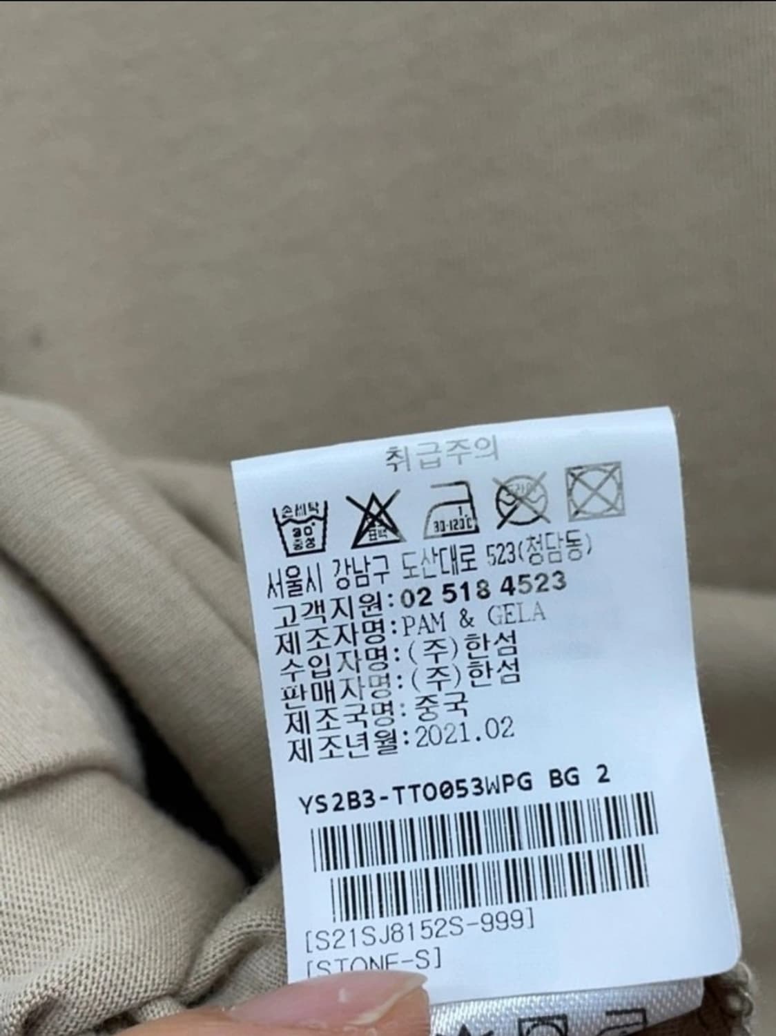 [PAM & GELA] 팜앤젤라 트위스트 크롭 롱슬리브 티셔츠 (S사이즈 상품이미지6