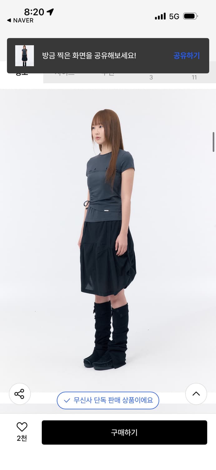 미세키서울 스티링 셔링 티 상품이미지4