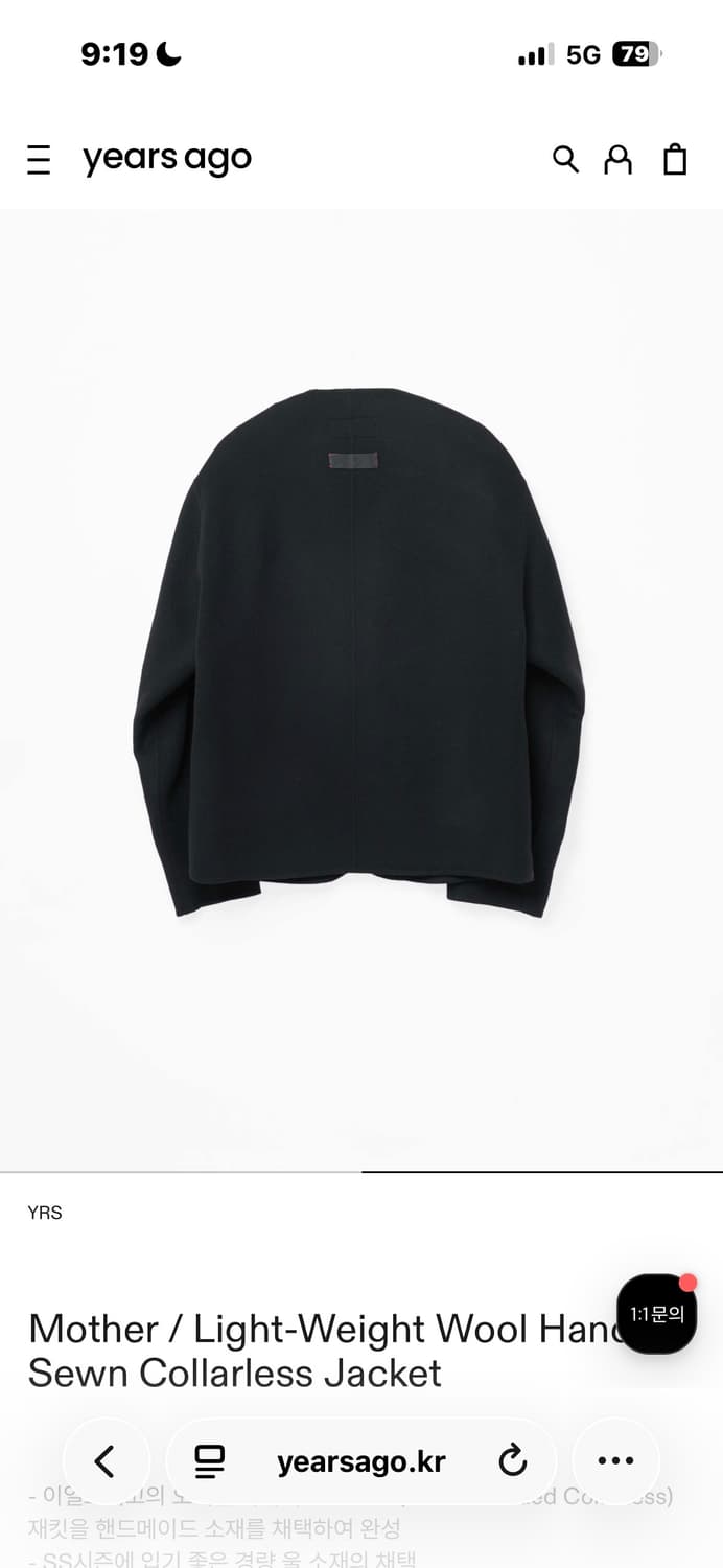 이얼즈어고 울 카라리스 자켓(공홈 품절) 상품이미지3