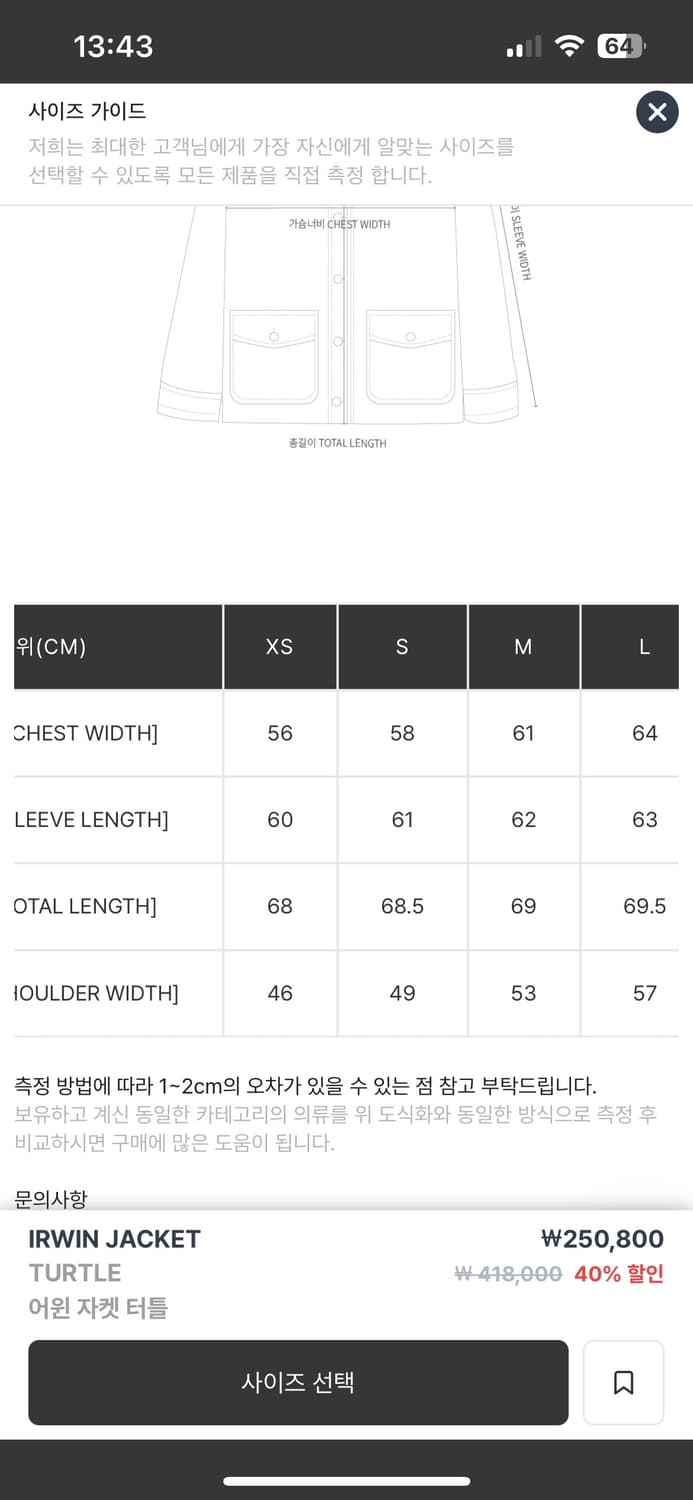 칼하트윕 어윈 자켓 터틀 상품이미지8