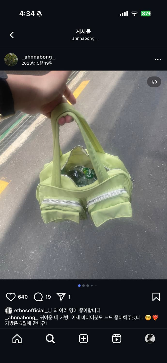 에토스 나일론 토트백 라임 상품이미지1