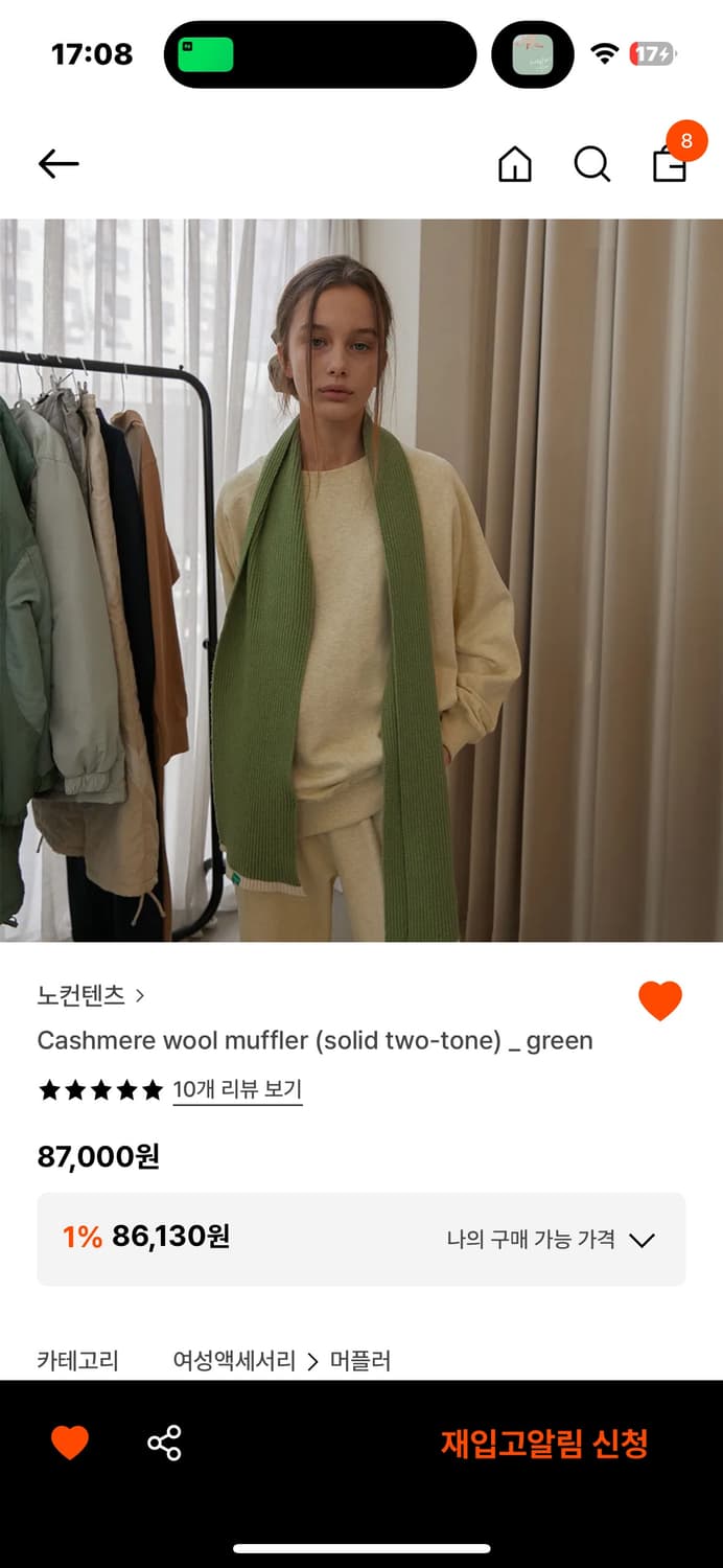 노컨텐츠 머플러 상품이미지1