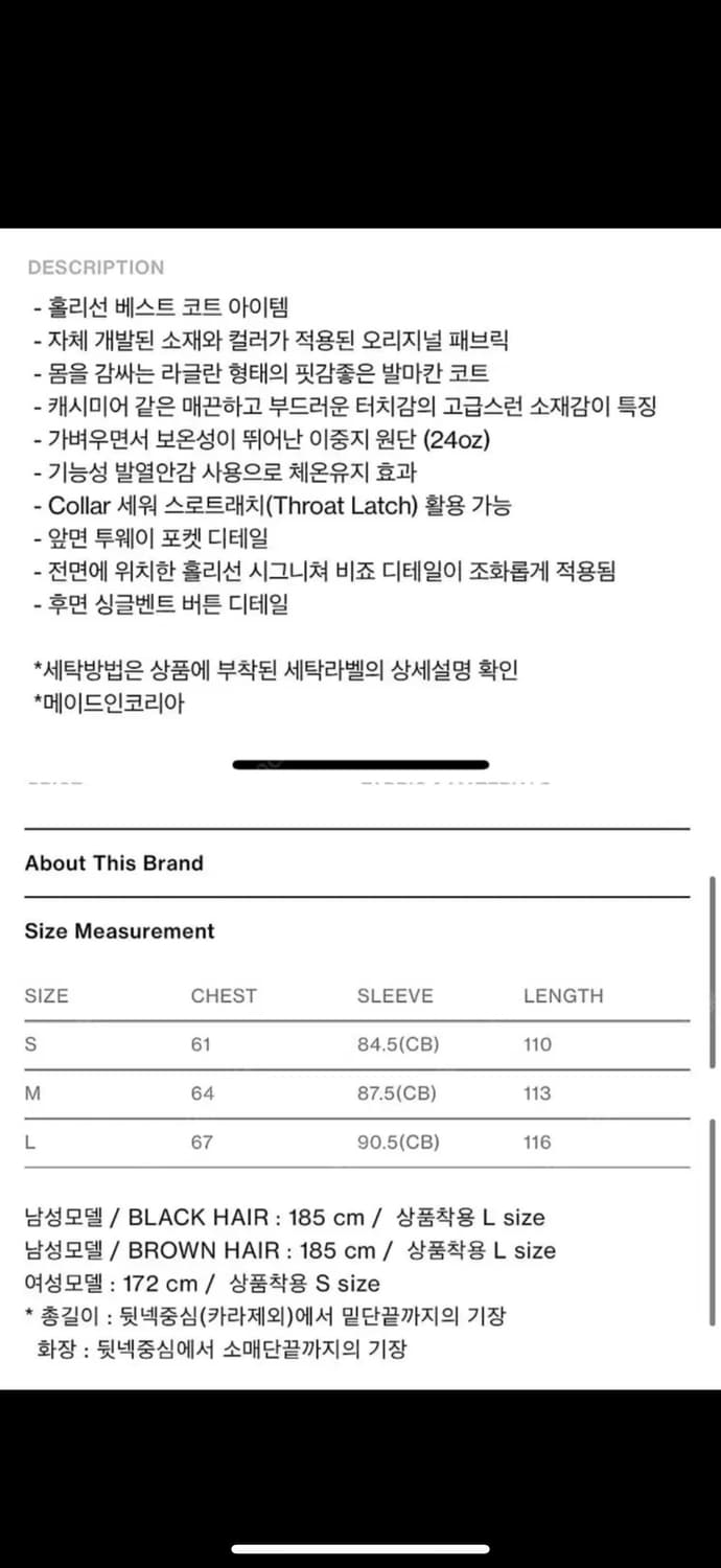 홀리선 윈터포트 발마칸 코트 차콜 그레이S 상품이미지2