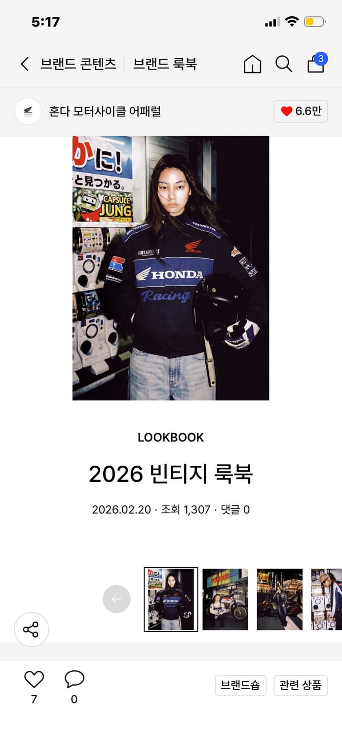 혼다 트윌패치 블루종 상품이미지5